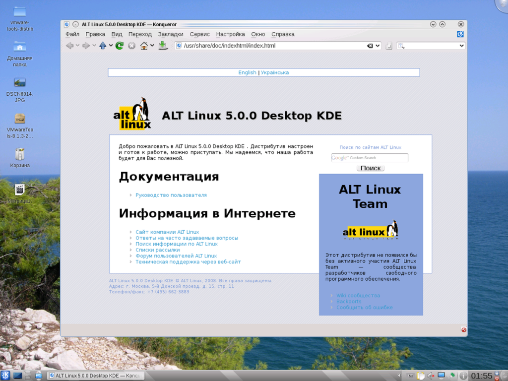 le distribuzoni linux russe