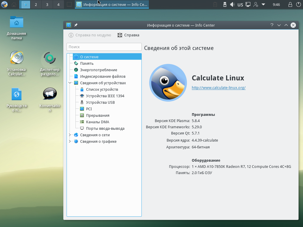 le distribuzioni linux russe astra linux rose linux alt linux calculate linux